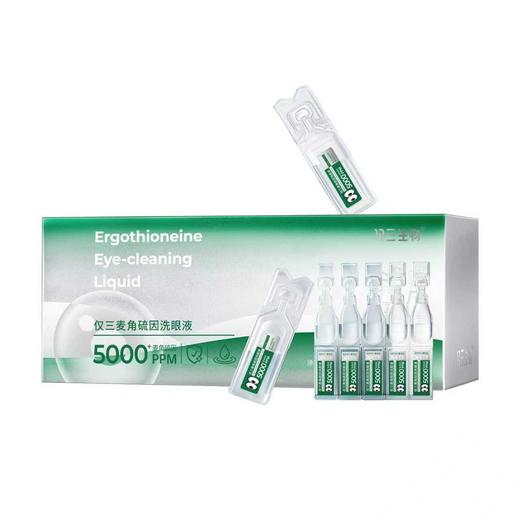 仅三麦角硫因洗眼液 | 温和无刺激、零防腐剂添加、专为长时间用眼、屏幕辐射、隐形佩戴等场景设计、缓解干涩、安心舒适 商品图4