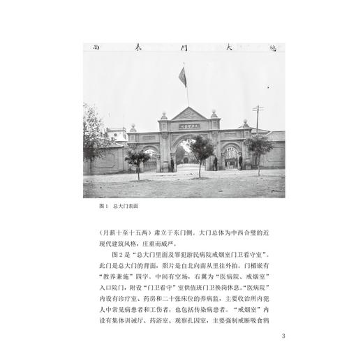 老照片.第161辑 商品图4