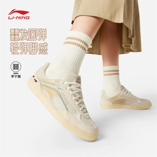 李宁中国文化系列故宫联名心流SLIM女子板鞋经典休闲鞋AGCW126 商品图1