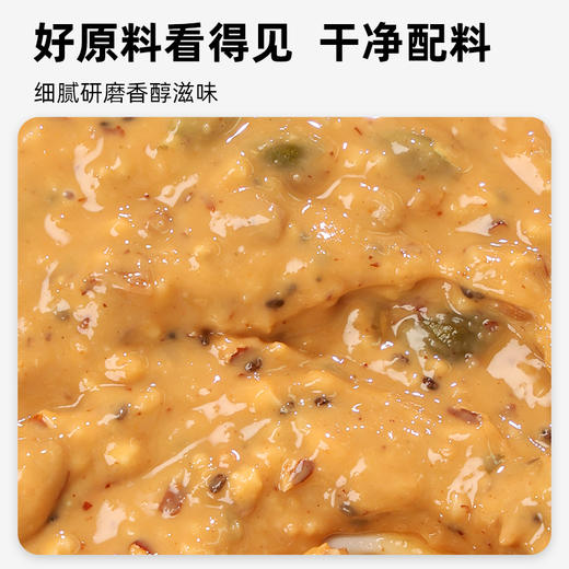 悠将种子循环坚果酱|浓浓坚果香，醇香又有颗粒感，拌啥都香 商品图1