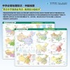 中国地图 世界地图桌面速查版:书包版 商品缩略图4