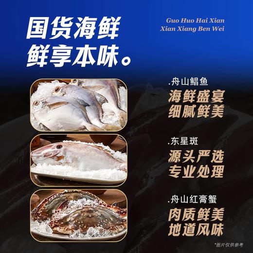 【新年礼券】蟹状元598-5688型舟山海鲜礼卡鲳鱼虾仁红膏蟹石斑鱼 商品图2