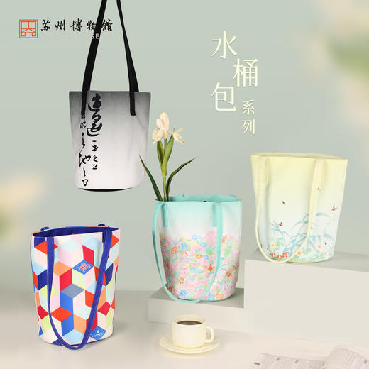 苏州博物馆 水桶包 商品图0