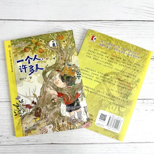 一个人,许多人 商品图3