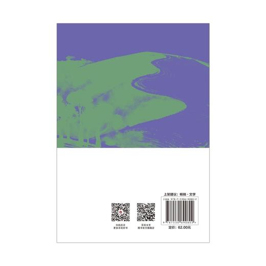 季风吹过丘陵 商品图2