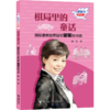 棋局里的童话:国际象棋世界冠军谢军的书信 商品缩略图0