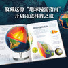 DK地球运转的秘密（多巴胺版） 商品缩略图1