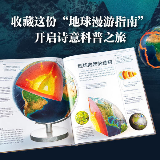 DK地球运转的秘密（多巴胺版） 商品图1