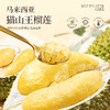【亏本价，每人限购1单】1盒猫山王榴莲千层400g 商品缩略图3