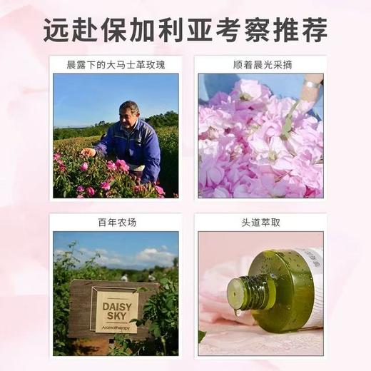 雏菊的天空大马士革玫瑰纯露 补水玫瑰水爽肤水舒缓 商品图1