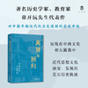离异与回归:传统文化与近代化 商品缩略图0