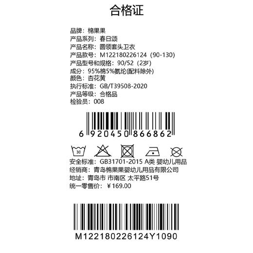 棉果果春季新品女童纯棉小线圈不规则设计圆领套头卫衣M122180226124 商品图6