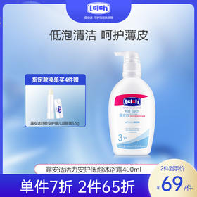 露安适活力安护低泡沐浴露400ml
