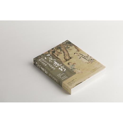 八代遗珍:克利夫兰艺术博物馆藏中国绘画 商品图1