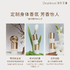 【侯明昊同款】DearIrean 独特艾琳女腋下干爽滚珠留香水走珠液止汗露香体露20ml（官方自营） 商品缩略图4