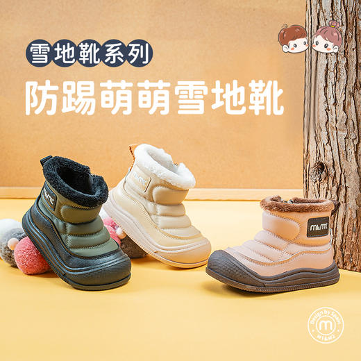 M1M2防踢萌萌雪地M542B1015 商品图0