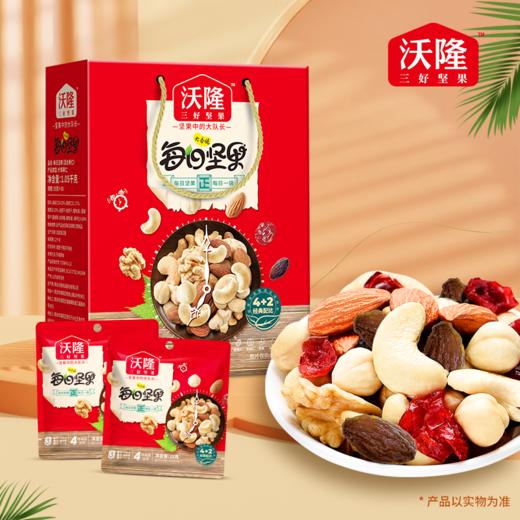沃隆每日坚果1050g 商品图0