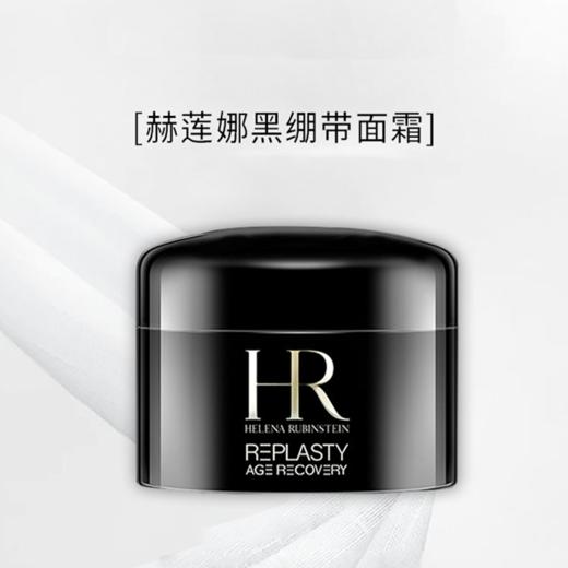 【保税仓美妆-旅行装小样福利】HR/赫莲娜旅行装小样四件套 黑绷带晚霜5mI+小露珠30ml+黑绷带眼霜5ml+洁面20ml  便携设计 随身携带 义乌保税仓直发 商品图2