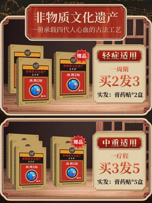 马寺源肩周炎专用贴发热保暖护肩关节酸痛热敷贴膏抬臂困难五十肩 商品图1
