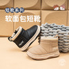 M1M2软面包短靴M543A2031 商品缩略图0