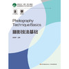 摄影技法基础 商品缩略图1