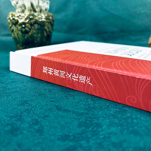 郑州黄河文化遗产 商品图3