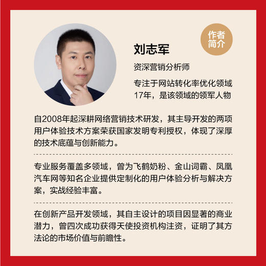 四步营销:提升业绩的底层逻辑 商品图2