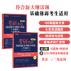 【新东方】(27)考研英语阅读提分训练100篇 (强化版)/(基础版) 商品缩略图1