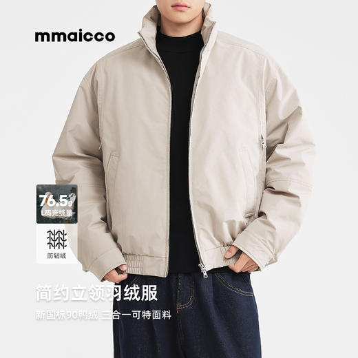 墨麦客男装2025年冬季质轻高密三合一可特面料立领落肩羽绒服男潮 商品图0