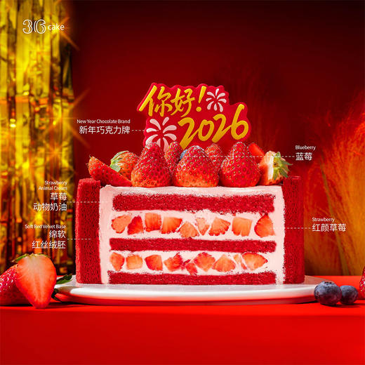 福满红丝绒・红颜草莓红丝绒蛋糕，可选1.5/2.5/6磅 | 36 CAKE 商品图4