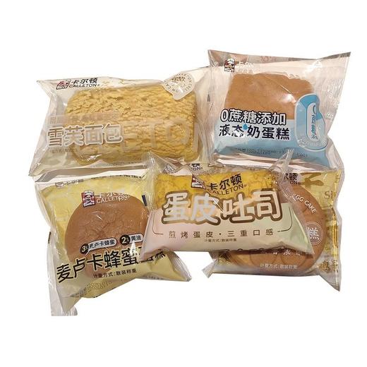 散卡尔顿糕点 约500g/份 商品图0