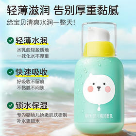 朋禾婴儿精润面乳50g