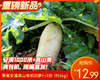 秉真安溪高山有机白萝卜/1份（约1kg） 商品缩略图0