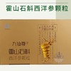 九仙尊 霍山石斛 商品缩略图0