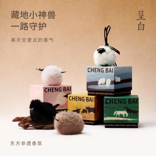 呈白 扎西德勒随身香挂藏原香挂车载香薰毛绒包包挂件 商品图1