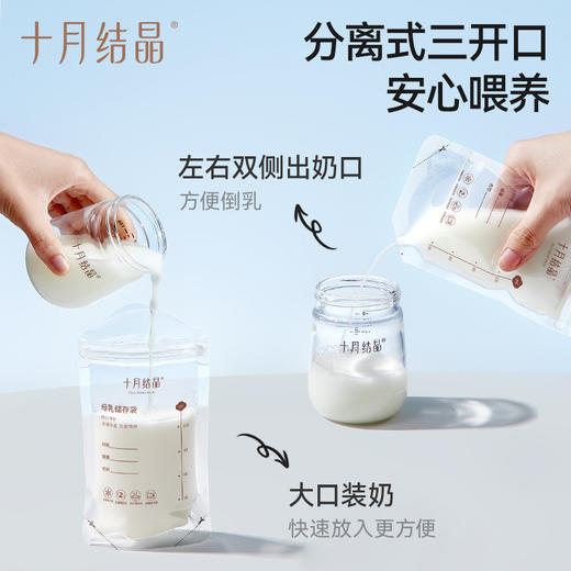 【12.9元换购】储奶袋小容量母乳储存袋保鲜120ml冷冻鲜奶存奶30片 商品图1