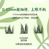 【尾部磨尖毛流感更强❗️佩戴无疲劳感自然舒适】三叶草免胶假睫毛自然狐系假睫毛免胶自粘硬梗眼睫毛小火苗下睫毛。jb 商品缩略图2