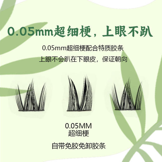 【尾部磨尖毛流感更强❗️佩戴无疲劳感自然舒适】三叶草免胶假睫毛自然狐系假睫毛免胶自粘硬梗眼睫毛小火苗下睫毛。jb 商品图2