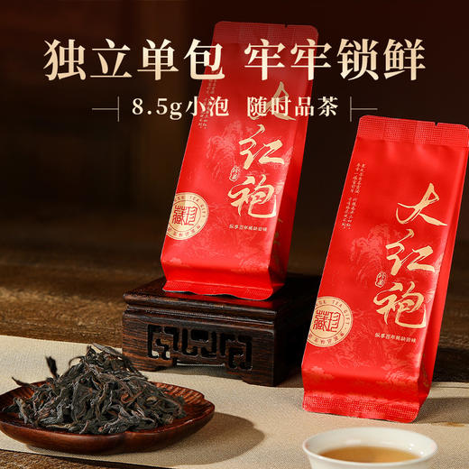 【山川红韵礼盒】皇叙福建武夷山特级花香大红袍武夷原产正宗品质礼盒装高端送礼净含量187g 商品图1