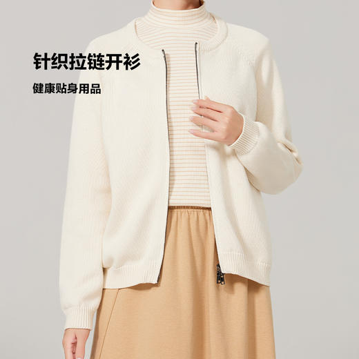 【女士针织拉链开衫】素道纯棉针织拉链衫女士白色秋冬开衫（基地直发-韵达包邮），来自敦煌，品牌：素道【合作生产，公平贸易】 商品图1