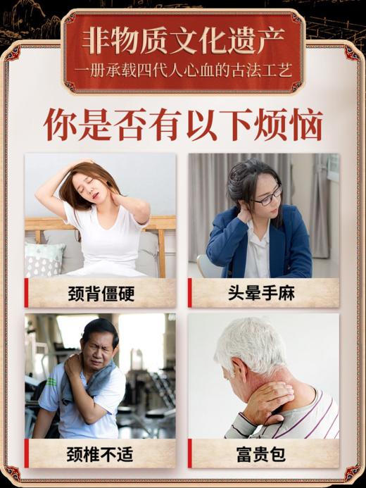 马寺源颈椎疼贴膏头晕疼痛用贴膏特专贴效压迫神经恶心器非遗疗贴 商品图1