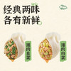 【赠长长肠70g*2袋】小黄象猪肉白菜/猪肉韭菜饺子双口味 商品缩略图1