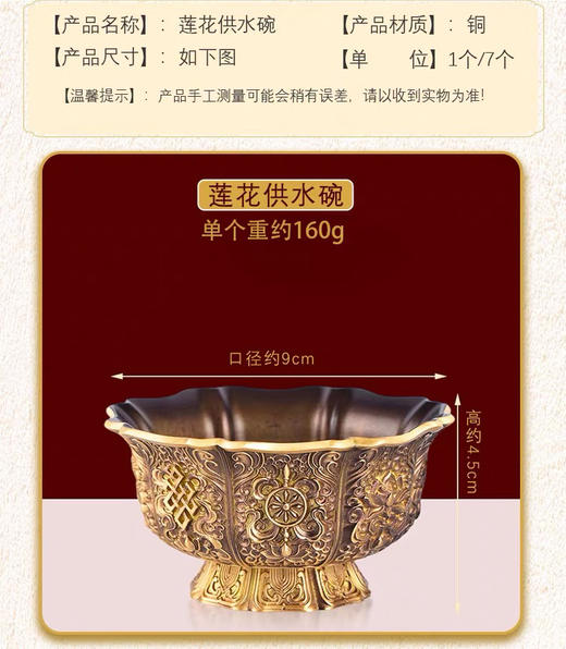 精工铜制立体浮雕八吉祥莲花供水杯家居八宝供水碗桌面装饰摆件 商品图4