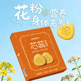 【积分兑换】江中食疗芯蕊™花粉饼干720克  12克/包*60包/盒