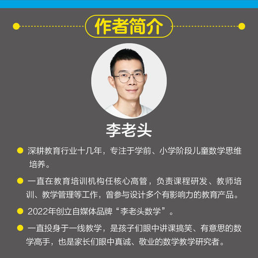 数学开窍 商品图4