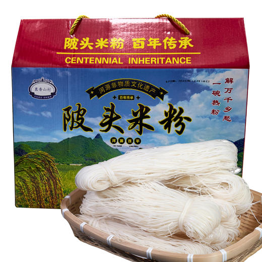 【河源帮扶】农香山村 陂头米粉 4斤装 礼箱装 商品图0