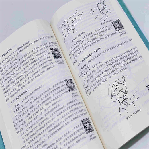 颈椎病的诊断与非手术治疗 商品图4