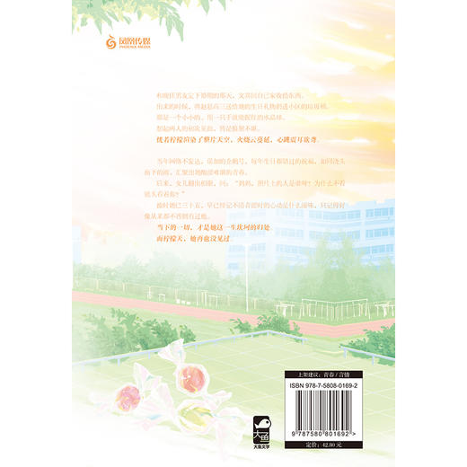 柠檬天 商品图4