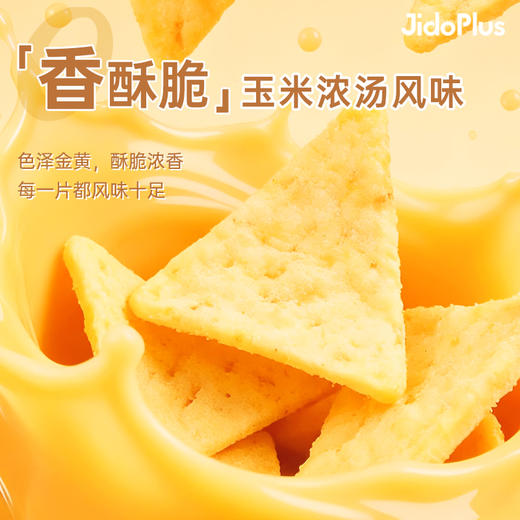 【鲜食新品】黑色经典X几多全藜麦玉米脆 60g/袋 商品图3