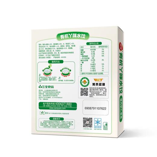 三全150g有机猪肉虾仁蔬菜丫咪水饺 商品图1
